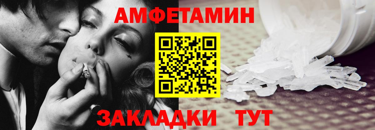 АМФЕТАМИН Premium  Вход с VPN  АМФ  АМФ  Качканар 