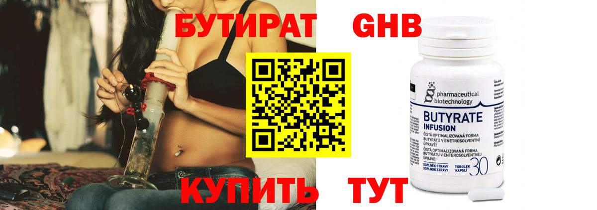 Качканар  БУТИРАТ буратино  Вход с VPN 