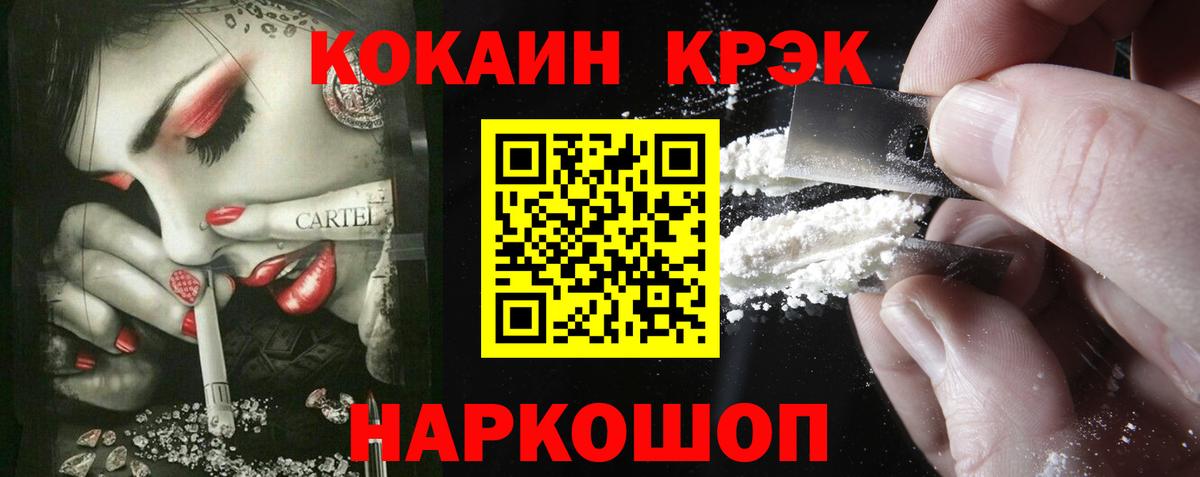 купить  сайты  Вход с VPN  Кокаин  Cocaine Боливия  Качканар  COCAIN FishScale 