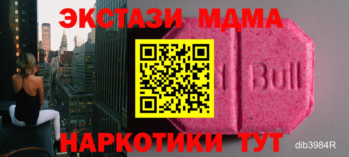 Экстази 300 mg Качканар