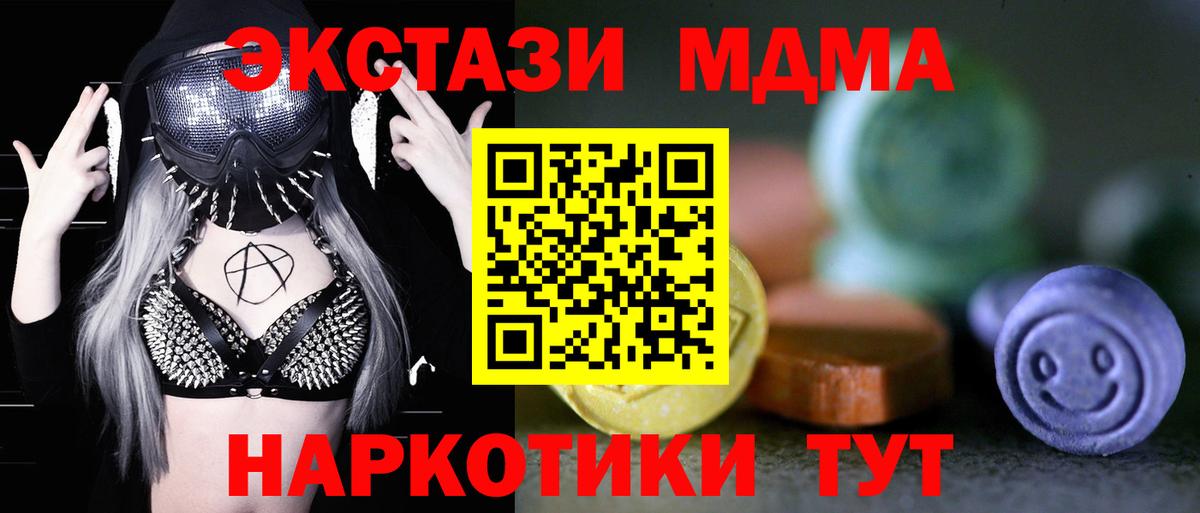 дарнет шоп  ЭКСТАЗИ 250 мг  Ecstasy  Вход с VPN  Качканар 