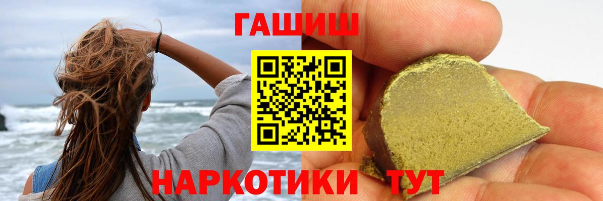 Гашиш ice o lator Качканар