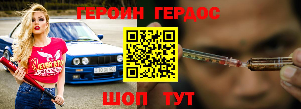 Качканар  Героин белый  Вход с VPN 