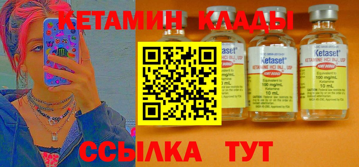 hydra вход  Вход с VPN  Качканар  Кетамин ketamine 