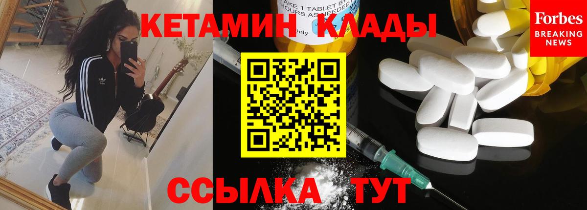 Кетамин VHQ Качканар