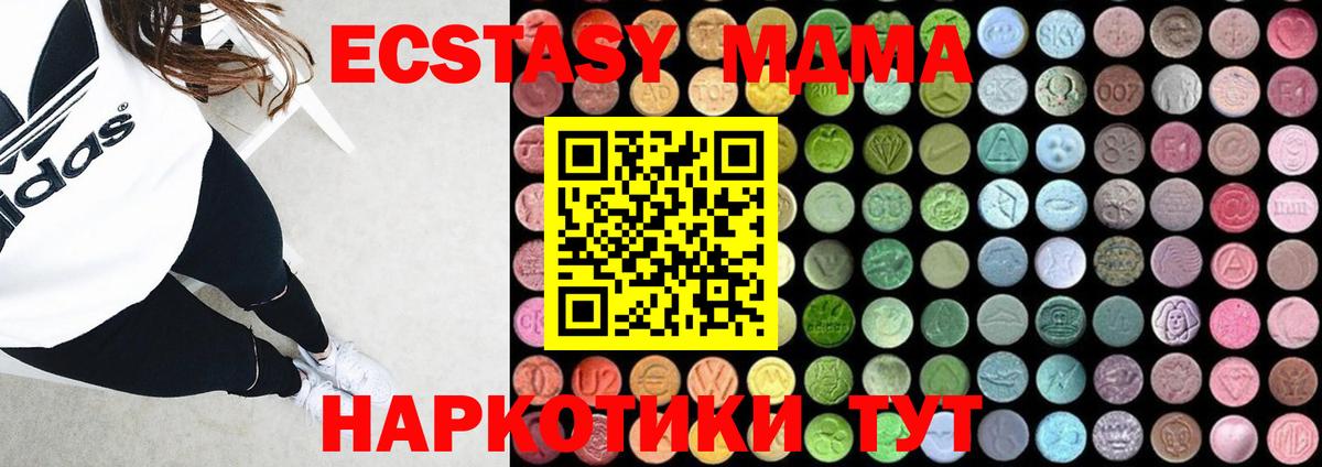 Качканар  MDMA crystal  МДМА  Вход с VPN  MDMA Molly 