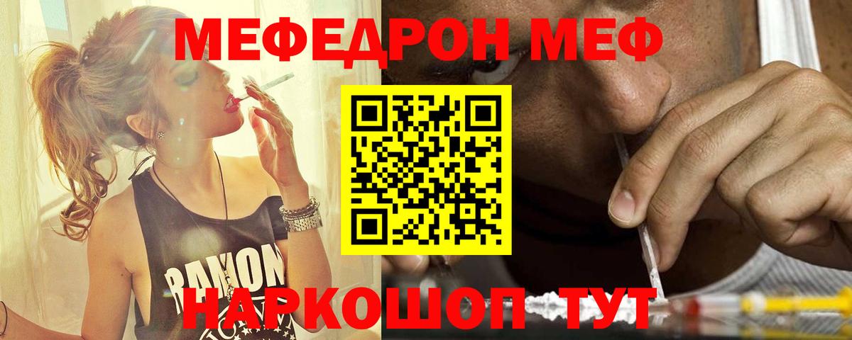Качканар  Меф мука  купить наркоту  МЯУ-МЯУ VHQ  Вход с VPN 