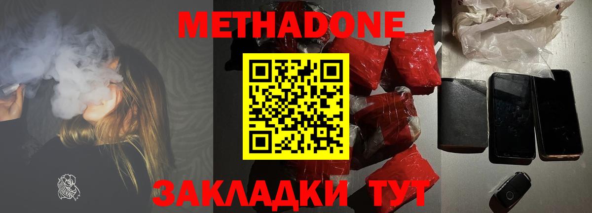 Качканар  гидра зеркало  Вход с VPN  МЕТАДОН белоснежный 