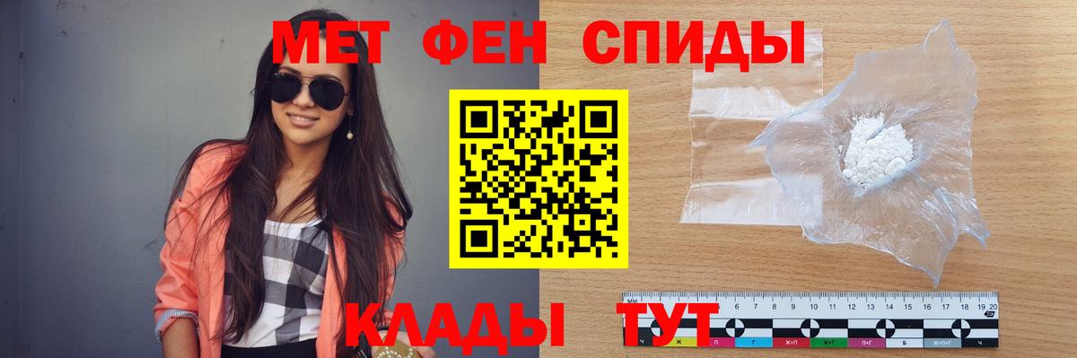 Качканар  Первитин кристалл  Вход с VPN  Первитин кристалл 