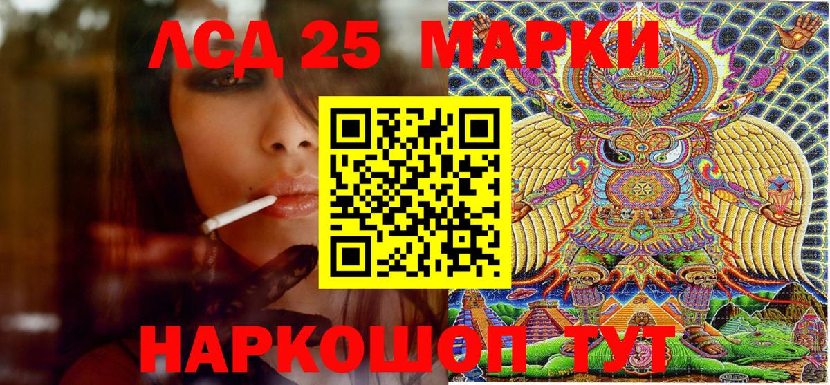 Качканар  Марки NBOMe 1500мкг  Вход с VPN 