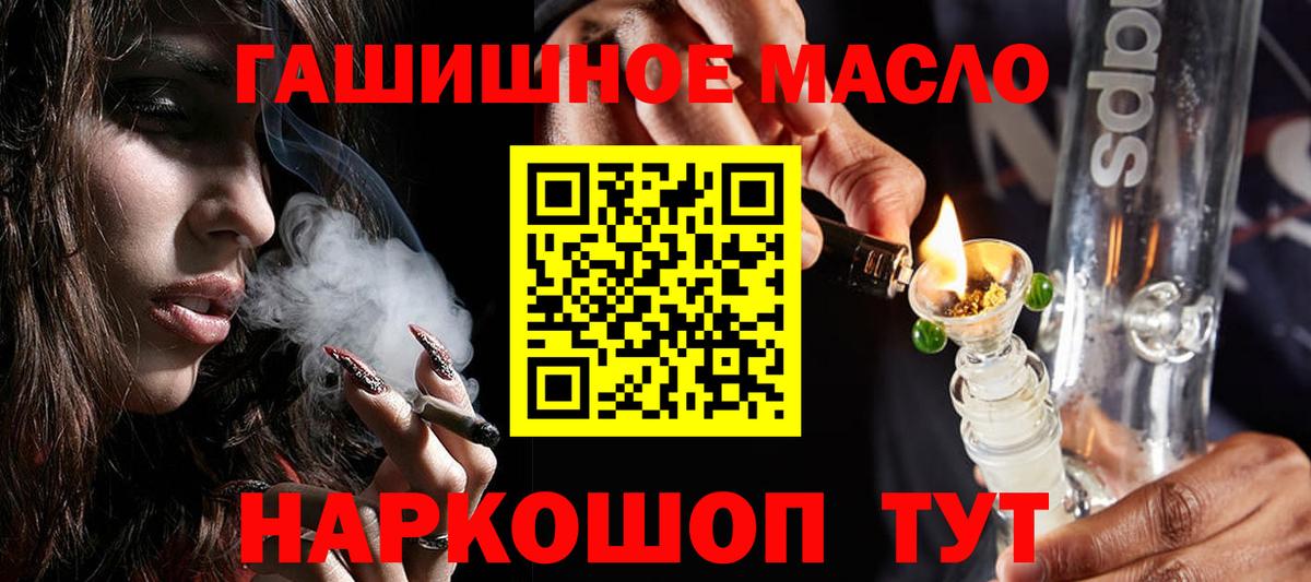Дистиллят ТГК THC oil Качканар