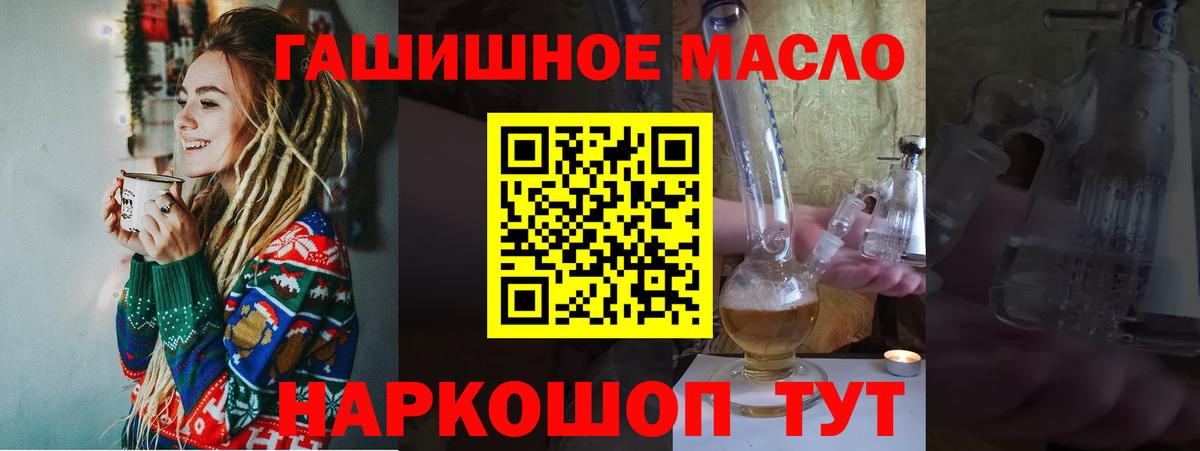 Дистиллят ТГК гашишное масло  Вход с VPN  Качканар 