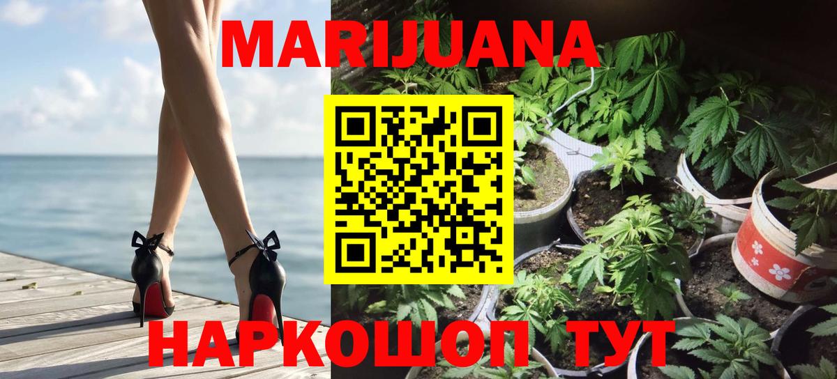 Конопля VHQ  Вход с VPN  Бошки Шишки марихуана  Качканар  Конопля план  МАРИХУАНА индика 